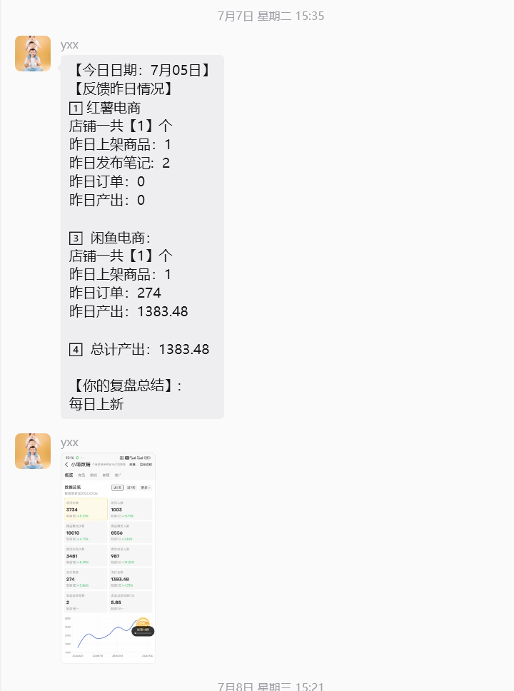 图片[23] 他34岁在安徽做建筑效果图，业余时间操作这个单天最高1800元，月净落2W+? 老秦