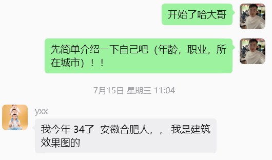 图片[31] 他34岁在安徽做建筑效果图，业余时间操作这个单天最高1800元，月净落2W+? 老秦