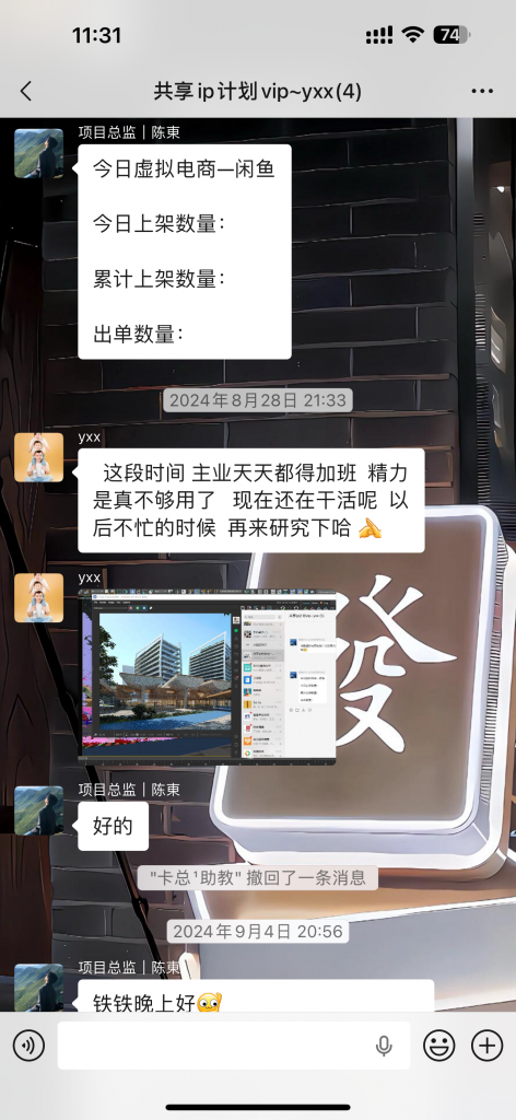 图片[36] 他34岁在安徽做建筑效果图，业余时间操作这个单天最高1800元，月净落2W+? 老秦