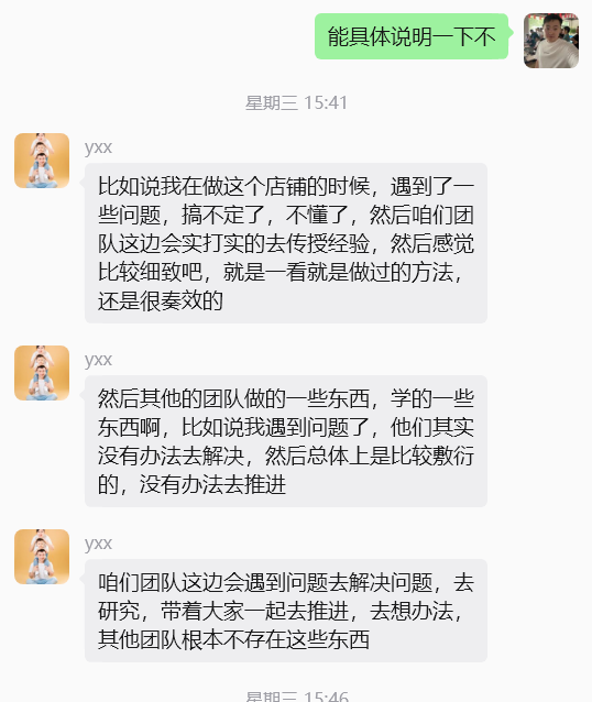 图片[44] 他34岁在安徽做建筑效果图，业余时间操作这个单天最高1800元，月净落2W+? 老秦