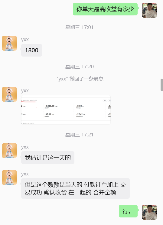 图片[46] 他34岁在安徽做建筑效果图，业余时间操作这个单天最高1800元，月净落2W+? 老秦