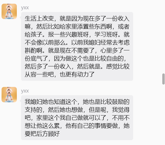 图片[50] 他34岁在安徽做建筑效果图，业余时间操作这个单天最高1800元，月净落2W+? 老秦