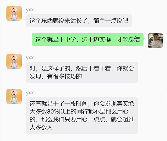 图片[56] 他34岁在安徽做建筑效果图，业余时间操作这个单天最高1800元，月净落2W+? 老秦