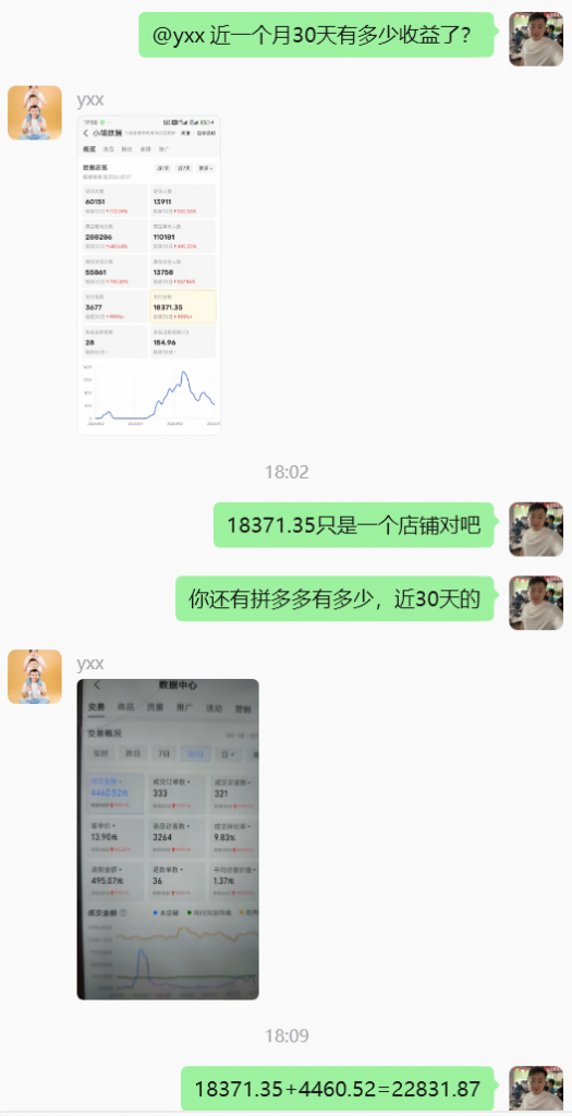 图片[4] 他34岁在安徽做建筑效果图，业余时间操作这个单天最高1800元，月净落2W+? 老秦