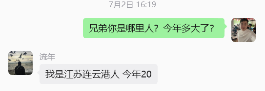 图片[32] 他20岁白天进厂打螺丝，每天晚上做这个，单天最高536.5元！ 老秦