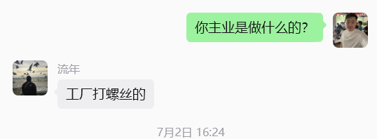 图片[33] 他20岁白天进厂打螺丝，每天晚上做这个，单天最高536.5元！ 老秦