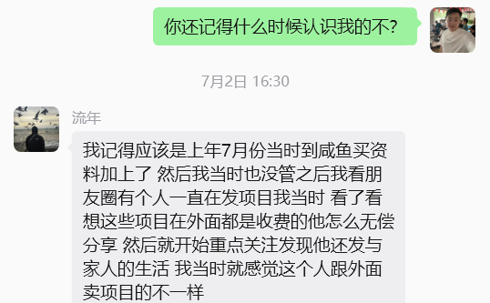 图片[34] 他20岁白天进厂打螺丝，每天晚上做这个，单天最高536.5元！ 老秦