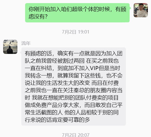 图片[39] 他20岁白天进厂打螺丝，每天晚上做这个，单天最高536.5元！ 老秦