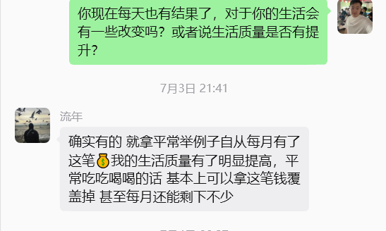 图片[43] 他20岁白天进厂打螺丝，每天晚上做这个，单天最高536.5元！ 老秦