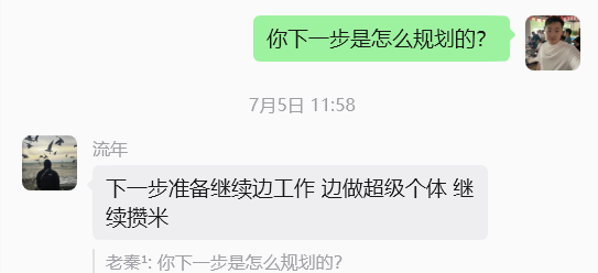 图片[47] 他20岁白天进厂打螺丝，每天晚上做这个，单天最高536.5元！ 老秦
