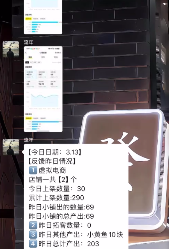 图片[12] 他20岁白天进厂打螺丝，每天晚上做这个，单天最高536.5元！ 老秦