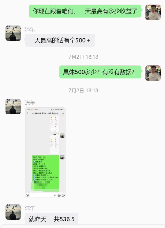 图片[35] 他20岁白天进厂打螺丝，每天晚上做这个，单天最高536.5元！ 老秦
