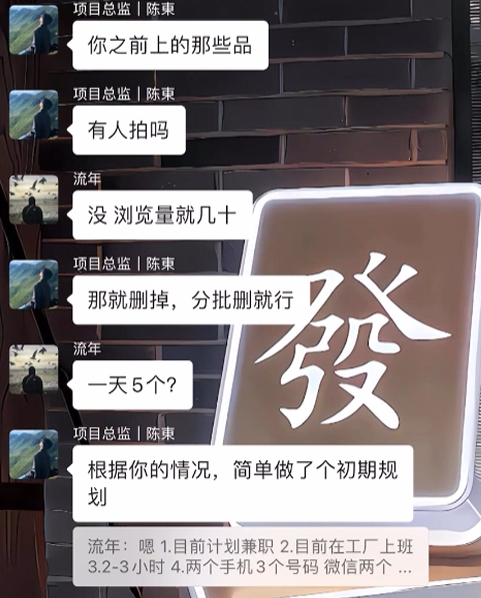 图片[50] 他20岁白天进厂打螺丝，每天晚上做这个，单天最高536.5元！ 老秦