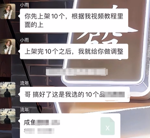 图片[52] 他20岁白天进厂打螺丝，每天晚上做这个，单天最高536.5元！ 老秦
