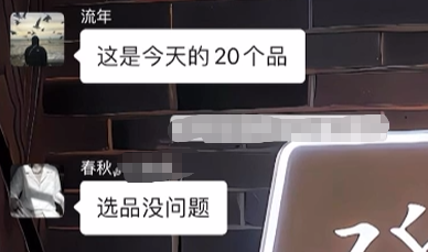 图片[61] 他20岁白天进厂打螺丝，每天晚上做这个，单天最高536.5元！ 老秦