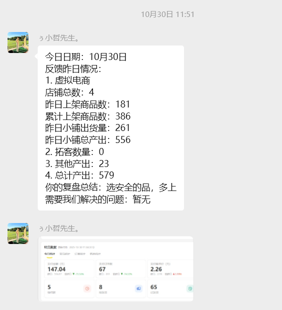 图片[6] 【超级个体训练营】—第四期招募 老秦