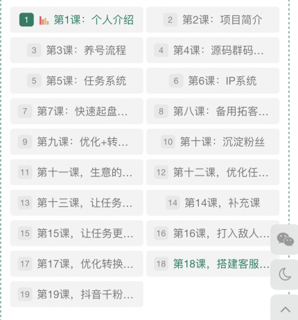 图片[37] 【超级个体训练营】—第四期招募 老秦