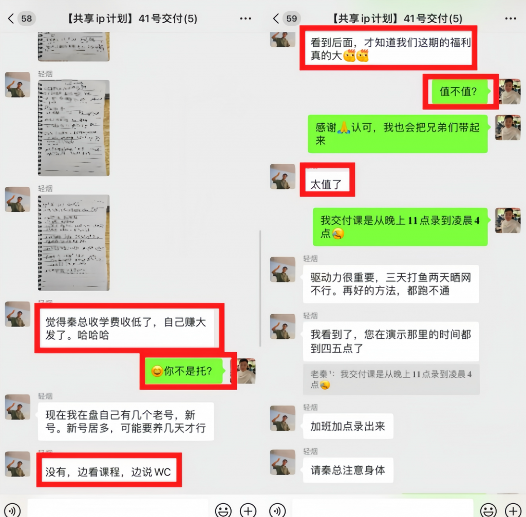 图片[38] 【超级个体训练营】—第四期招募 老秦
