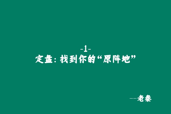 图片[3] 我陪跑学员做闲鱼，前7天绝不让他“出单”！ 老秦