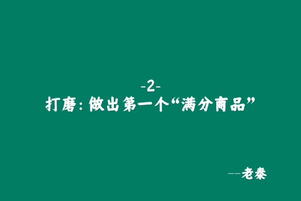 图片[4] 我陪跑学员做闲鱼，前7天绝不让他“出单”！ 老秦