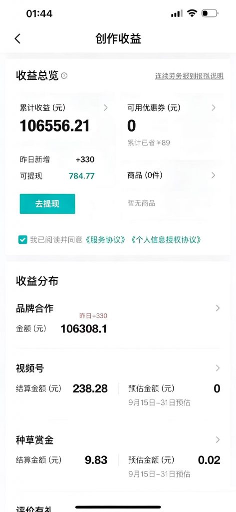 图片[2] 得物新板块-超越种草和商单的流程，稳了！ 老秦